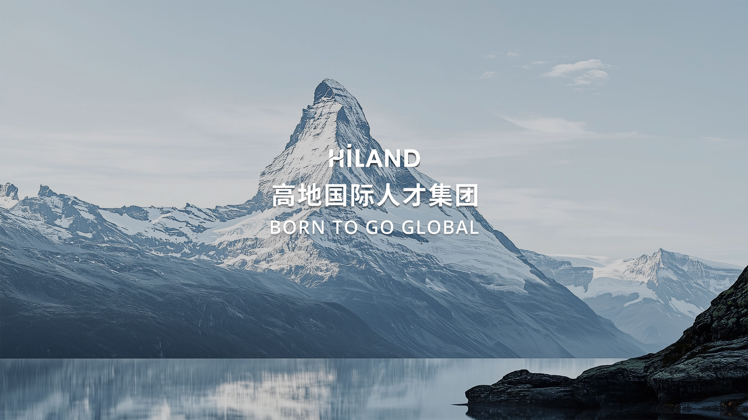 高地国际人才（深圳）有限公司官网